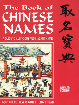 cover image of The Book of Chinese Names